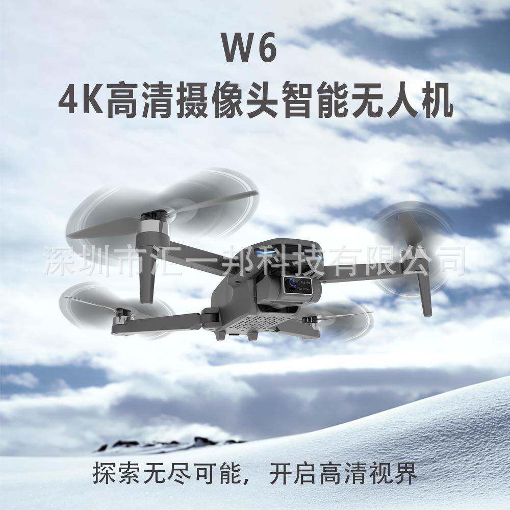 航拍无人机GPS一键返航黑科技成人版遥控飞机视频分