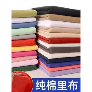 纯棉里布布料汉服内衬白色宝宝全棉布里料连衣裙子衣服装里衬面料