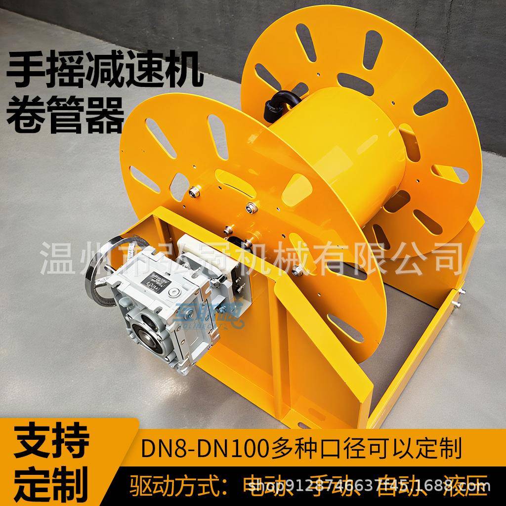 工业级手动减速机石收纳卷管器汽柴油管线缆10米15米20米电缆盘