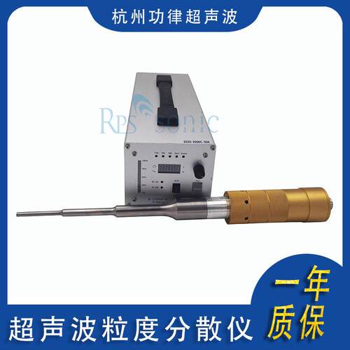 厂家直销28K超声波粒度分散仪纳米材料石墨烯分散机设备