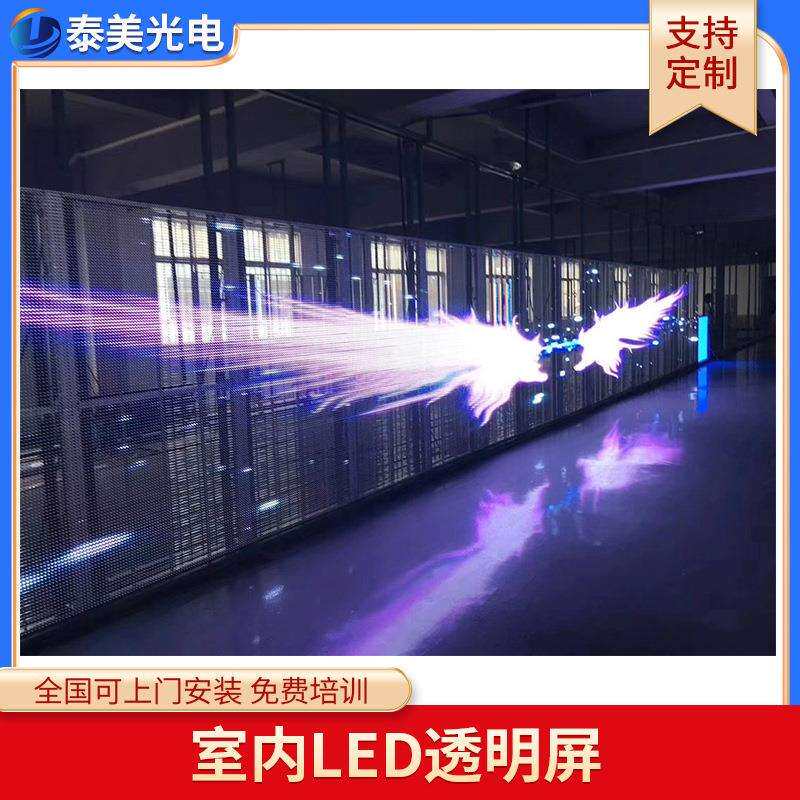 室内外全彩led透明屏 透明led电子显示屏 p3.91-7.81玻璃幕墙屏