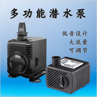 博宇潜水泵鱼缸换水抽水泵鱼池循环过滤小型高扬程调节大流量