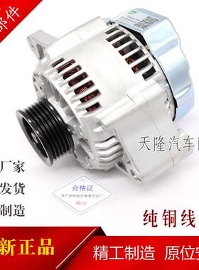 适用长安奔奔羚羊老新Alto铃木北斗星快乐王子悦翔雨燕天语发电机