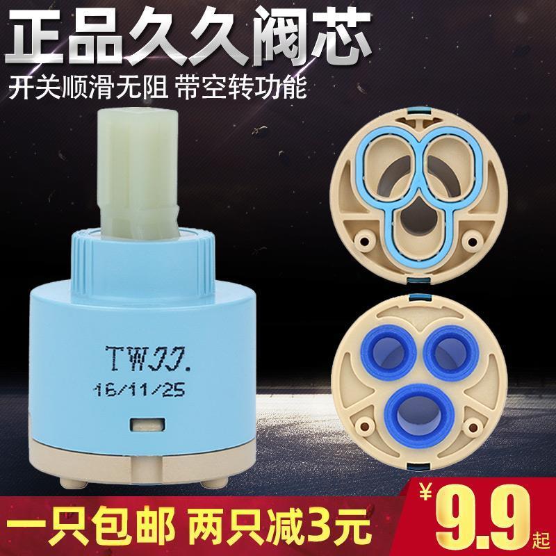 .开关绿太阳陶瓷混水冷热水龙头配件洗手盆浴缸适用阀芯厨房把手*