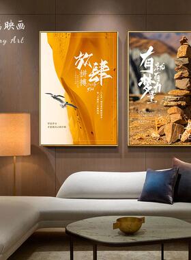 办公室挂画公司企业文化墙装饰画会议室励志标语壁画墙贴字画海报