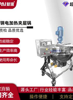 燃气可倾斜式卤煮夹层锅蒸汽蒸煮夹层锅大型不锈钢电加热煮肉锅