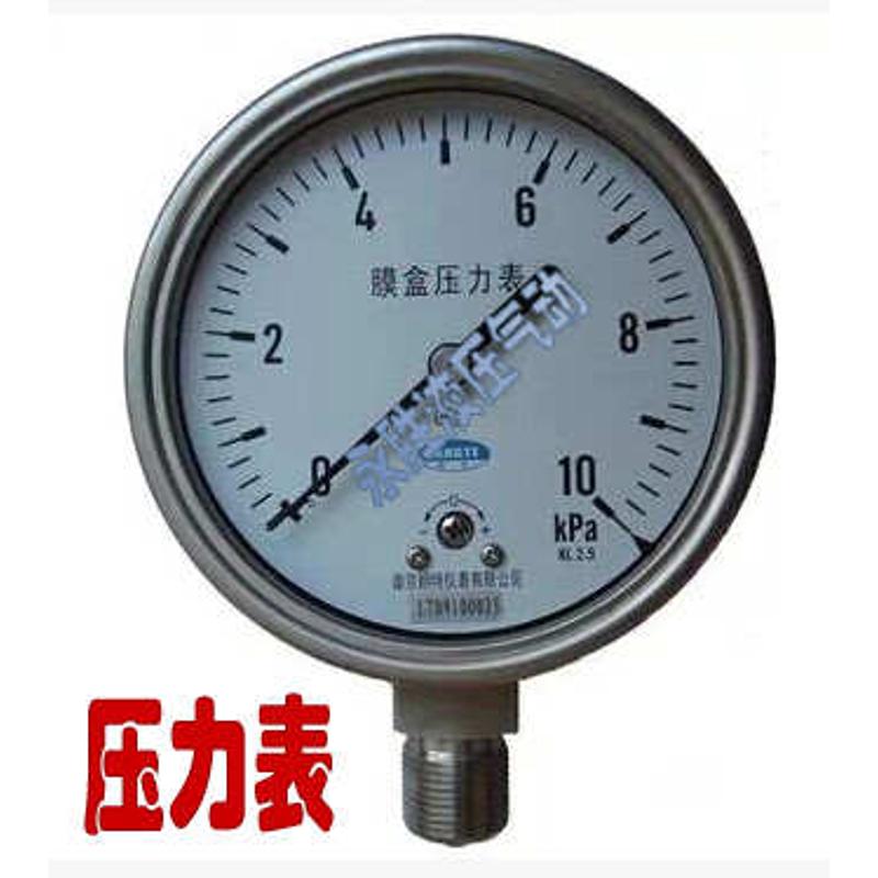 指针式压力表Y-100 1.6 2.5 10MPA抗震液压水气压真空负压
