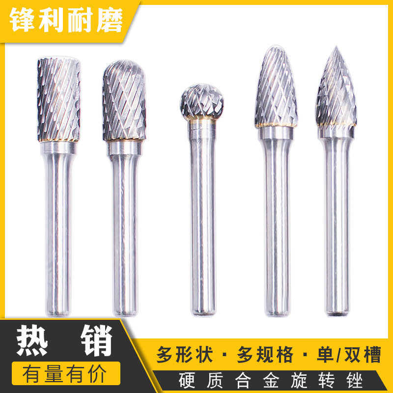 硬质合金旋转锉6x10套装钨钢电磨头金属玉石木雕根雕焊缝抛光工具,标准件/零部件/工业耗材,磨头,淘宝优惠券,粉丝福利购,淘宝优惠卷
