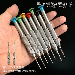 高档佳力固进1口s2钢用苹果维具修工27手机y型主板三角铜螺丝刀强