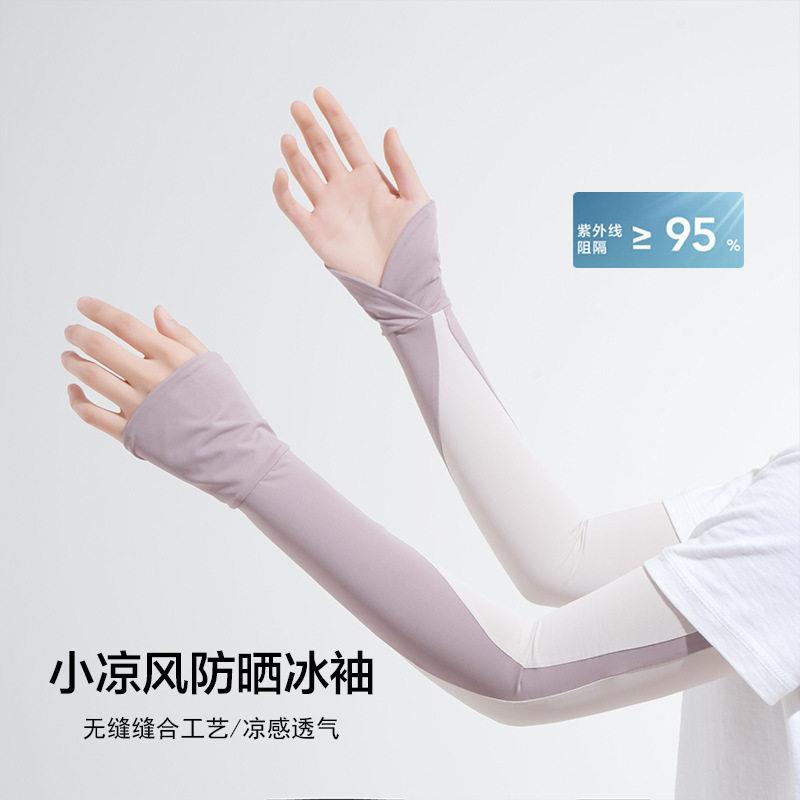 冰袖防晒袖套冰丝女薄款抗UV手袖夏季长版护手臂开车骑行跑步