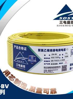 三电川缆塔牌国标ZN-BV阻燃耐火单股布电线1.5/2.5/4/6/10/16/25