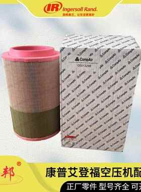 【实力商家】85565794英格索兰滤芯（F424I) 正厂配件