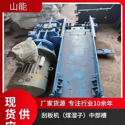 山能供应 SGB420/40刮板机 边双链型输送机 耐磨耐用