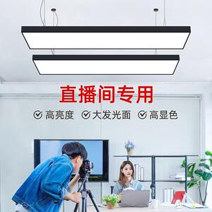 超亮led直播间专用顶灯无影补光灯服装店蜡烛美妆珠宝发廊吸吊