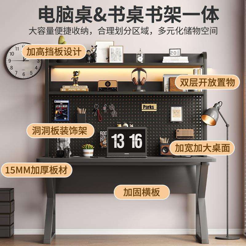 电脑桌家用简约洞洞板书架一体式学生学习写字台编织纹台面办公桌