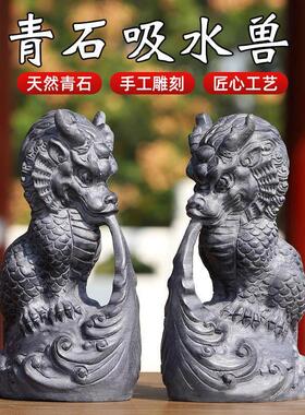 石雕吸水兽蚣蝮石头吸财兽门口摆件招财纳福青石吸金兽门墩避水兽