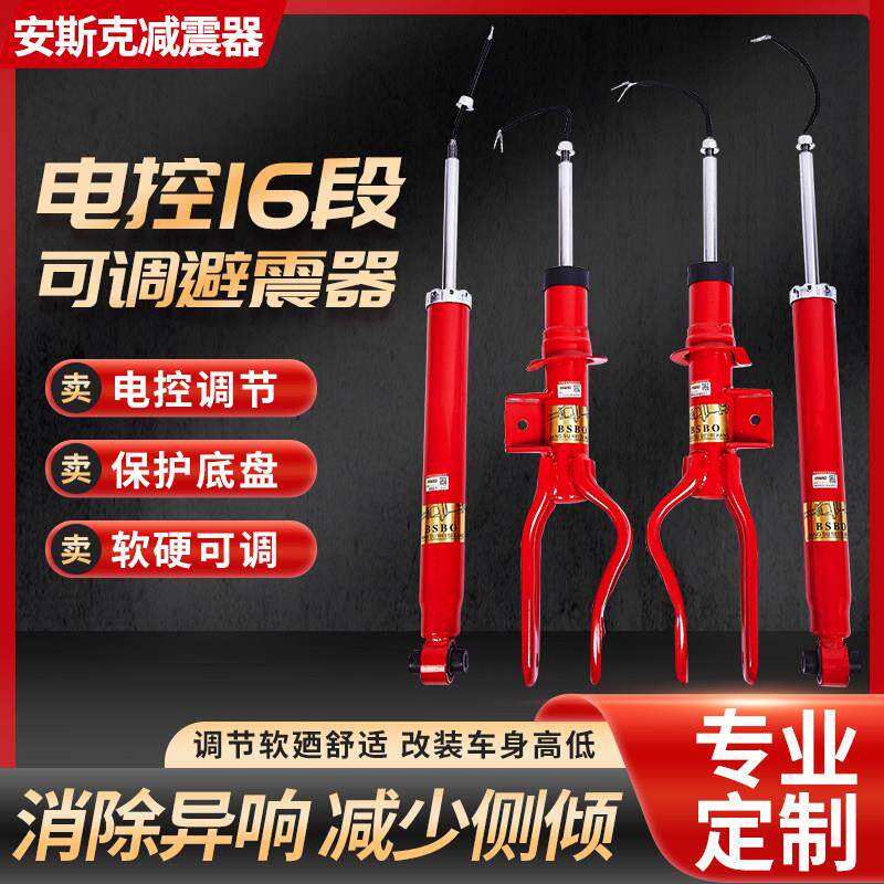 改装汉兰达model3Y坦克大狗A4Q5霸道翼虎车内电控软硬可调减震器