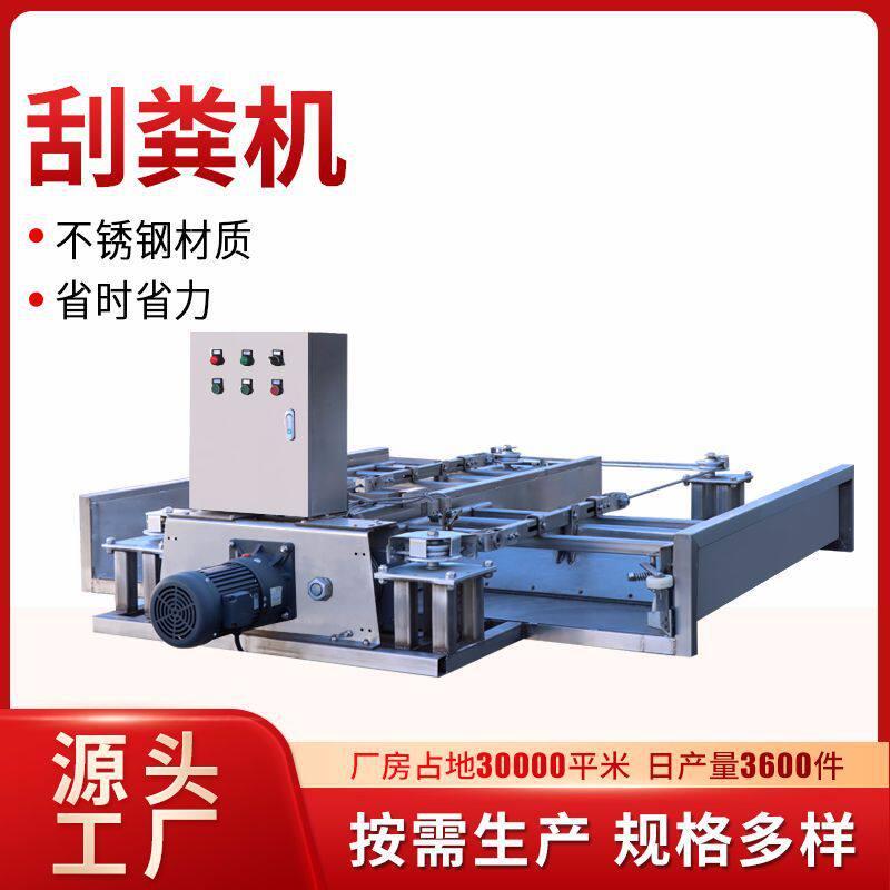 定做畜牧养殖设备养猪场清粪机养农用防护器具