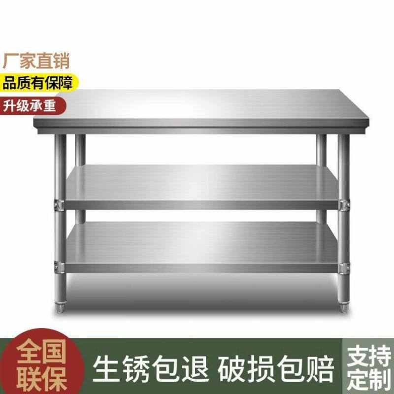 微洛尔不锈钢桌子操作台厨房工作台置物架切菜店打荷台打包装台面