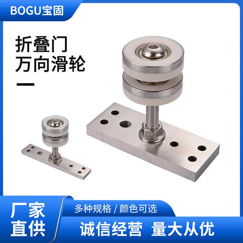 旋转折叠门万向滑轮吊轮移动推拉门吊轮不锈钢万向轮吊轮木门滑轮
