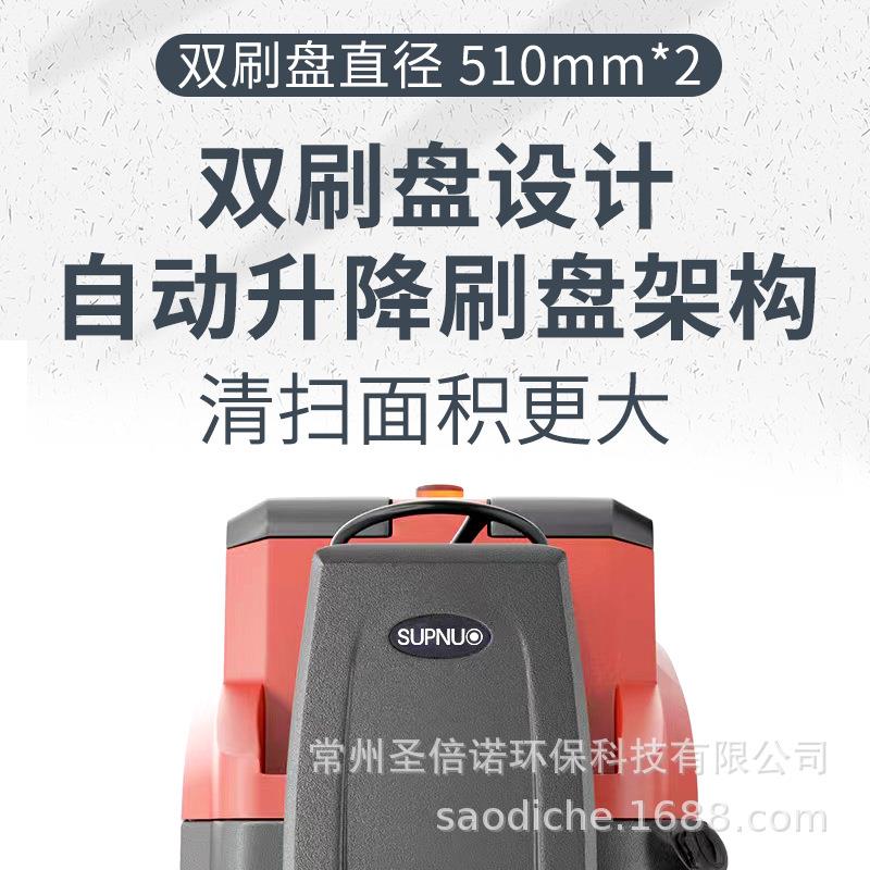 SBN1100驾驶式洗地机工业工厂车间电动圣倍诺物业环卫自动洗地车