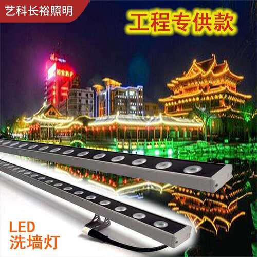 LED洗墙灯墙户外防水24v桥梁门头招牌楼体酒店外墙亮化工程超亮