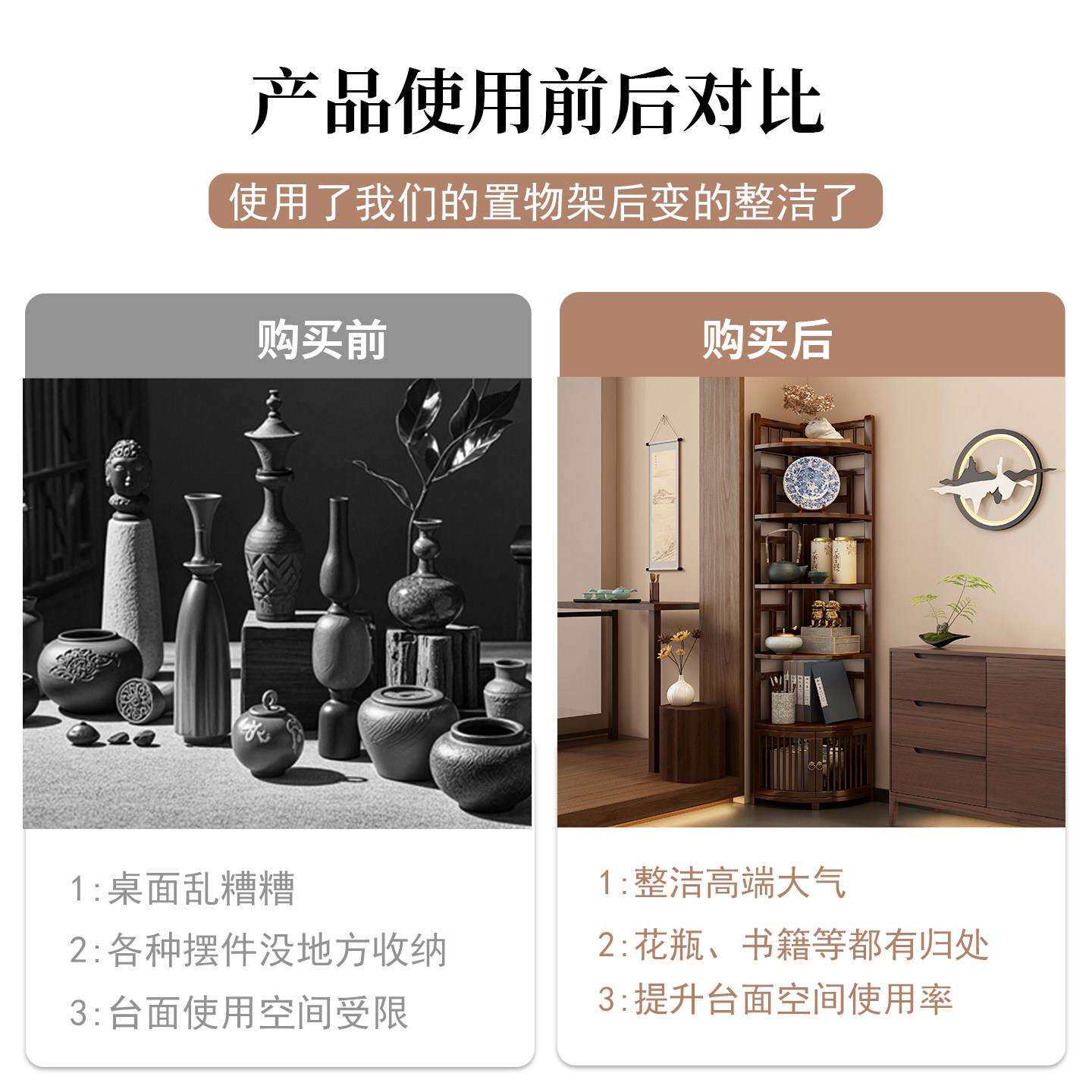 新中式博转20260211架茶室角置物墙角茶叶摆放展示架书架古多功能