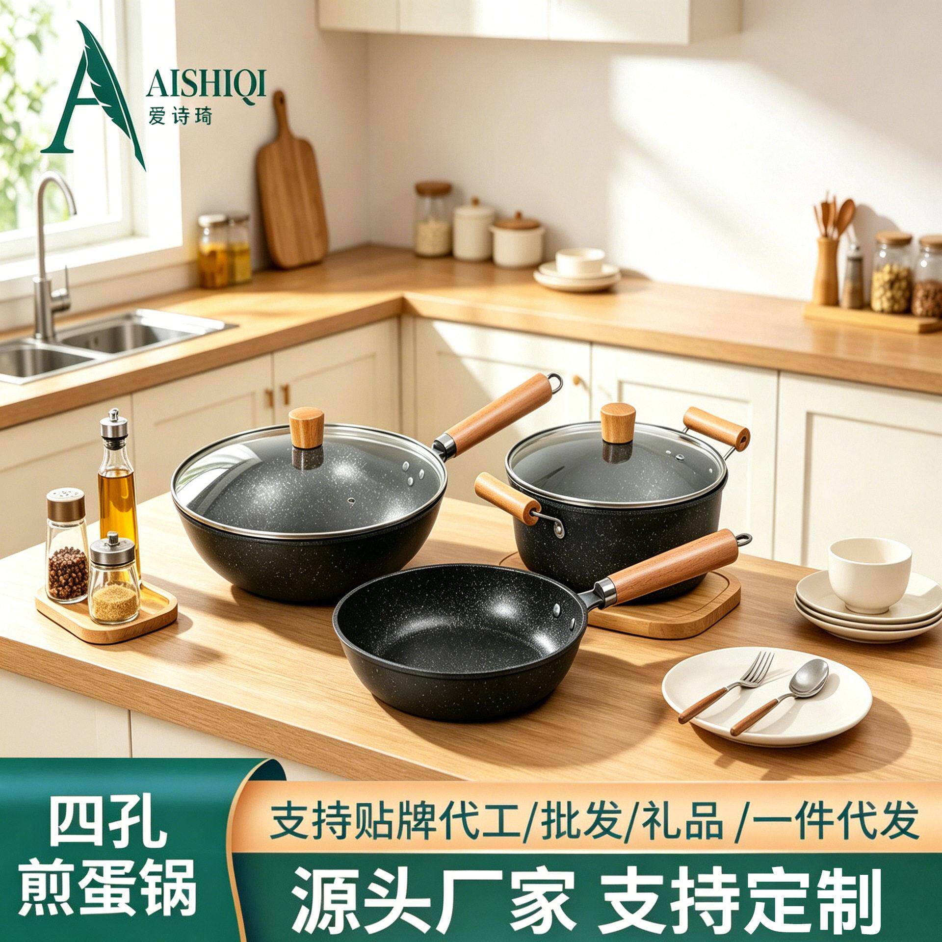 爱诗琦麦饭石底炒菜锅木纹手柄礼品锅锅具套装三件套可