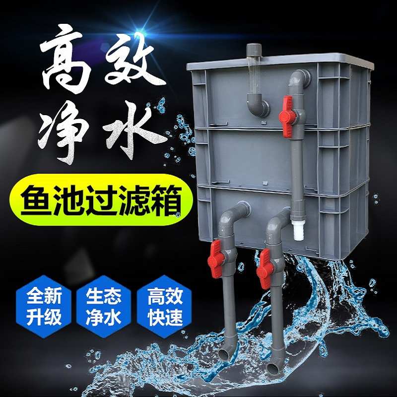 鱼缸鱼池过滤器滴滤盒周转箱diy阀门款增氧培菌上置过滤滴流盒