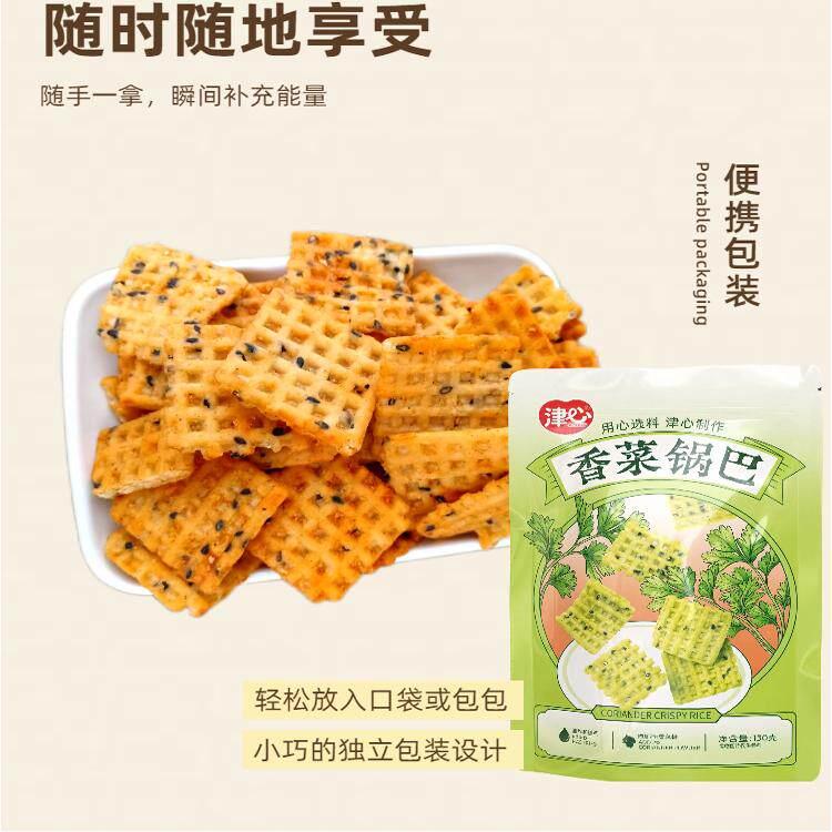 津心130g锅巴花椒香菜味锅巴解馋过瘾学生办公室休闲 零食酥脆
