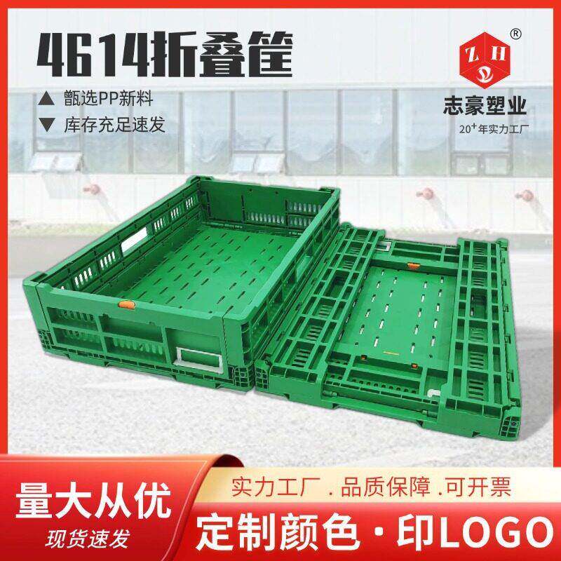 筐子水果蔬菜折叠筐加厚生鲜塑料周转箱筐黄桃杨梅折叠框墨绿收纳