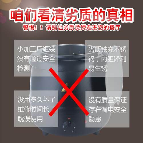 10升电子暖汤煲大容量13升保温黑铁汤锅不锈钢自助餐炉电加热汤炉