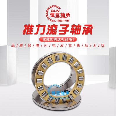 哈尔滨推力圆柱滚子轴承 81236 81238 81240 M TN P4 P5 P6