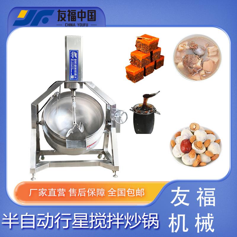 小型麦芽糖棉花糖牛轧糖搅拌熬制锅半自动火锅底料香菇酱搅拌炒锅