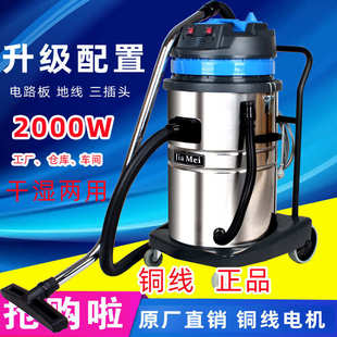 BF580吸尘吸水机工业吸尘器大功率干湿两用吸水机 嘉美70升吸尘器