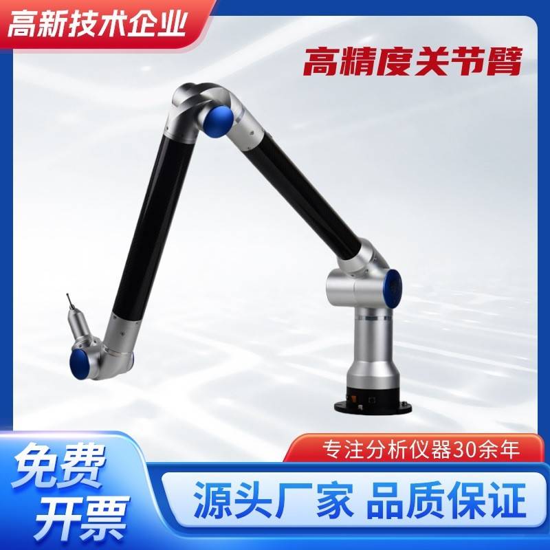 高精度关节臂测量机便携式三坐标测量仪三维尺寸检测测量臂测量仪
