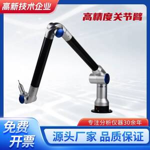 高精度关节臂测量机便携式三坐标测量仪三维尺寸检测测量臂测量仪