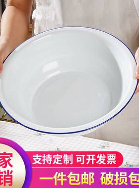 白色搪瓷盆特大号塘瓷脸盆老式铁洋瓷盆加厚洗菜盆家用中药泡脚盆