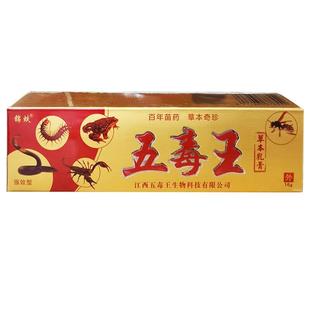 锦蚨五毒王草本乳膏16g成人皮肤外用清洁抑菌草本软膏