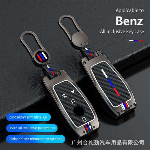 奔驰钥匙套e300l/c260l壳A200L适用gle350扣glb220glcgla包180L