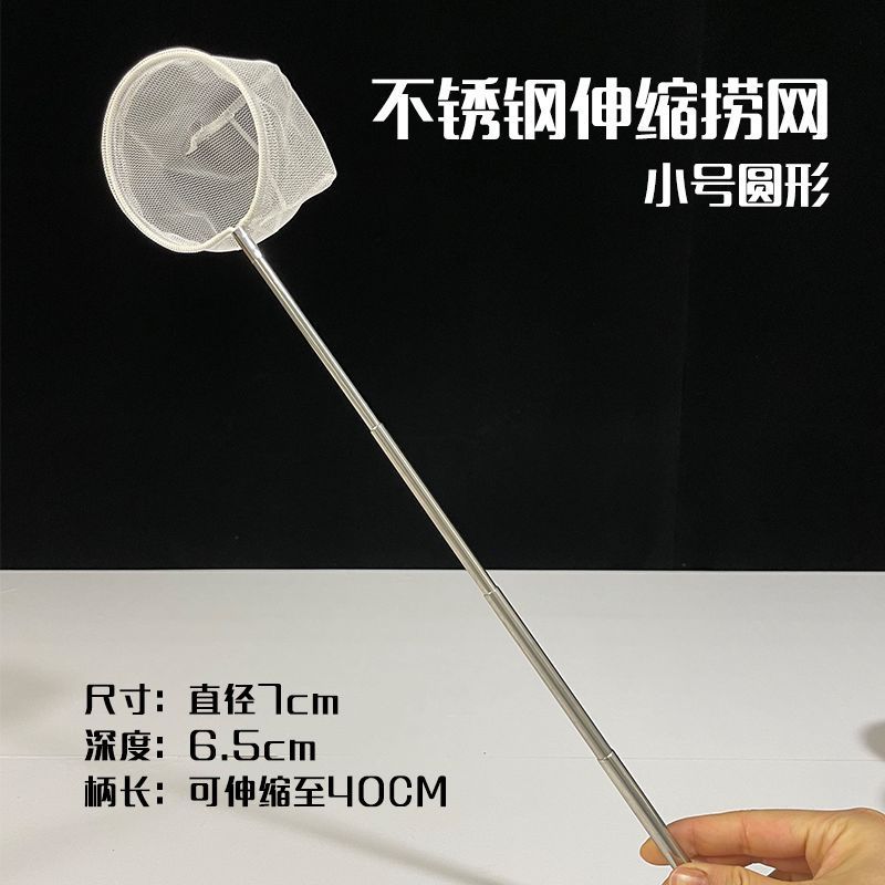 小鱼网捞鱼缸捞网专用鱼捞网迷你金鱼小网兜捞鱼粪便网超细密网捞