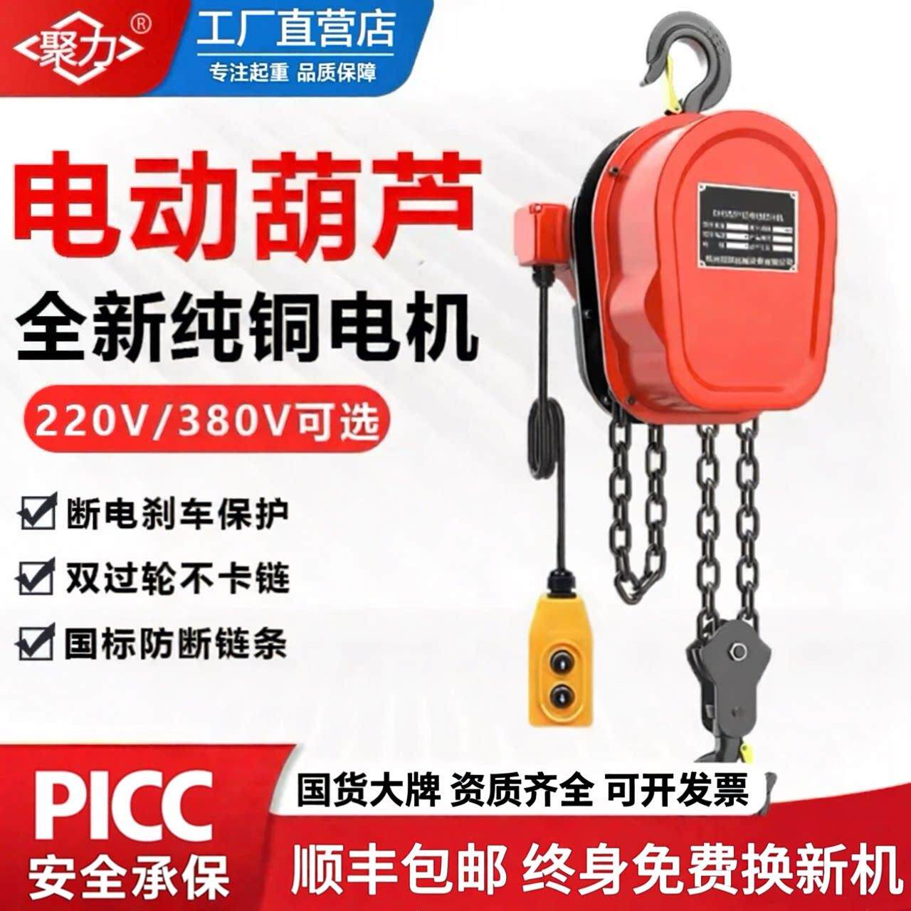 380v环链电动吊车1吨2吨3吨家用小吊机220v升降机群吊提升起重机