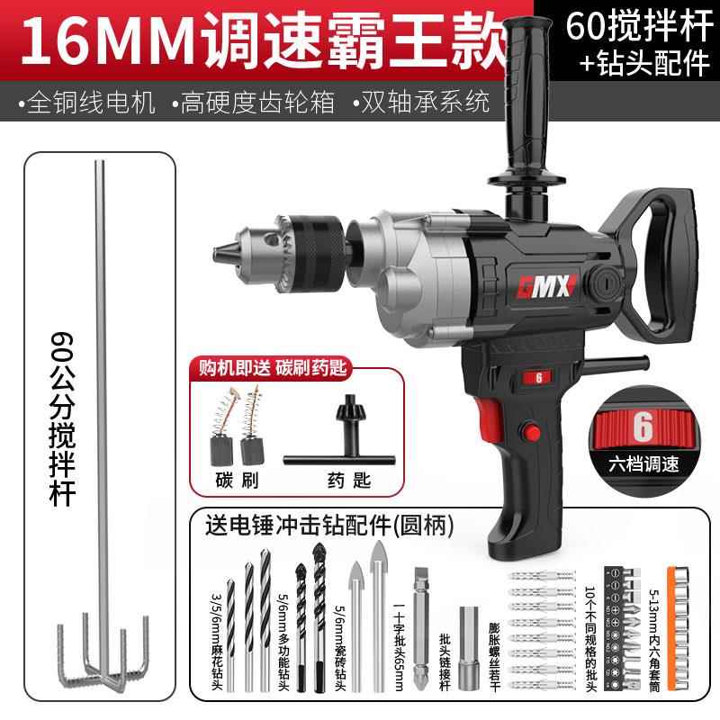 正品机钻多功能水钻机电粉动手钻大功率腻飞子水泥打灰机油涂料搅