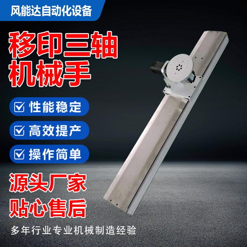 厂家定制智能数控移印机改装三轴穿梭台60度旋转定位移印机械手