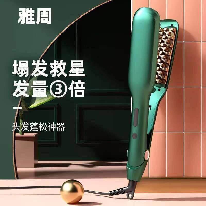 雅周玉米须夹板烫卷发棒垫头发根烫发器男女头发格子蓬松器电夹板