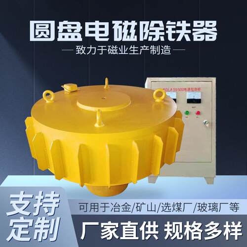 电磁除铁器RCDB输送带矿山工业悬挂式强力电磁铁皮带机吸盘吸铁石