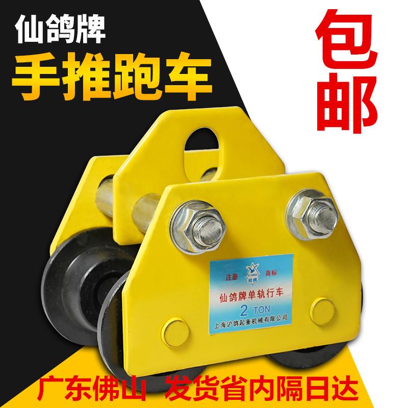 手推跑车工字钢滑车单轨行车起重滑轮手拉葫芦小猫头吊 导轮滑车
