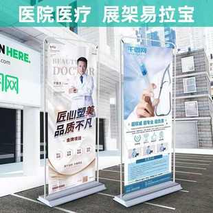 80x180海报展架拉架落地立式加重门宣传型宝易x海报铁质防风展架