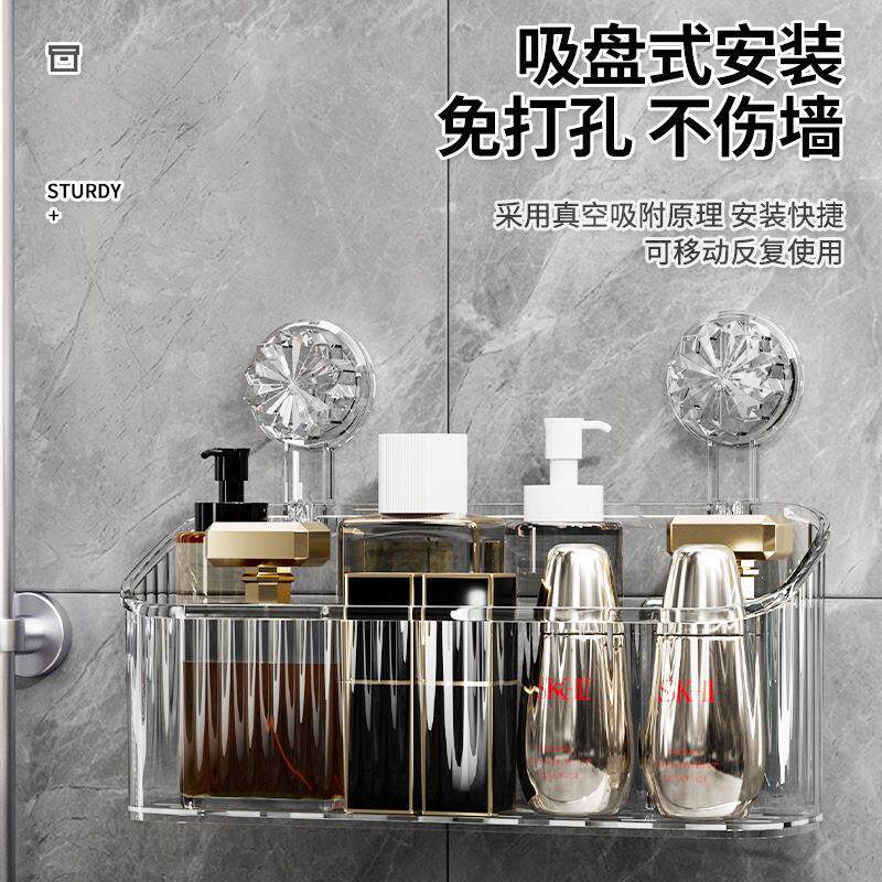 吸盘置物架家用浴室墙上免打孔无痕壁挂收纳盒卫生间洗漱台置物架