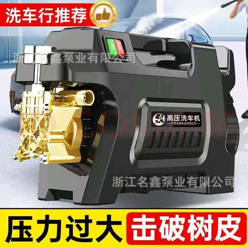 家用洗车机神器220v高压大功率便携式刷车洗地强力清洗机水泵水枪